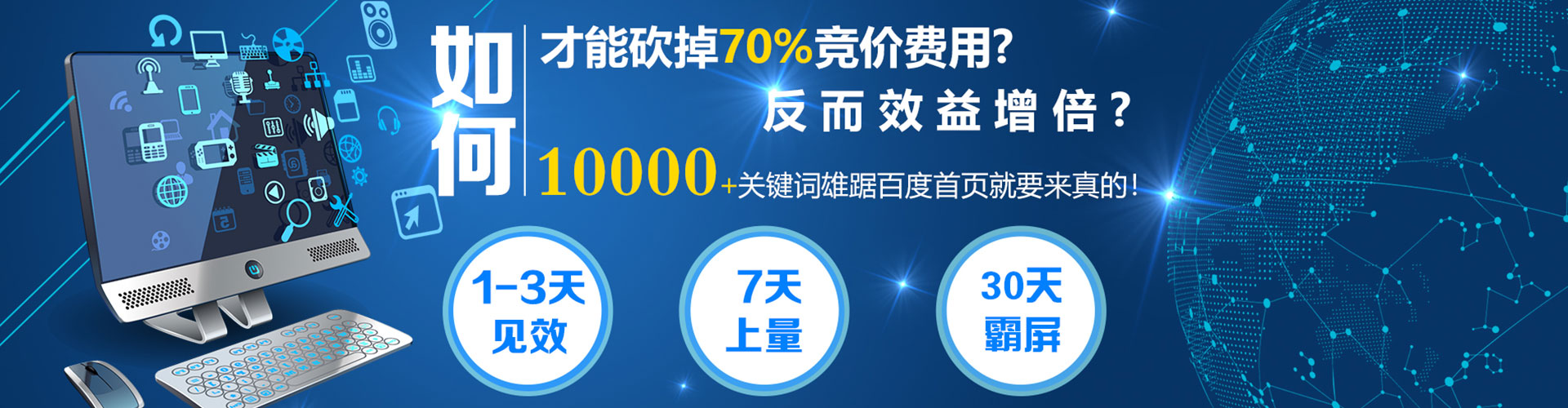 新野sem投放